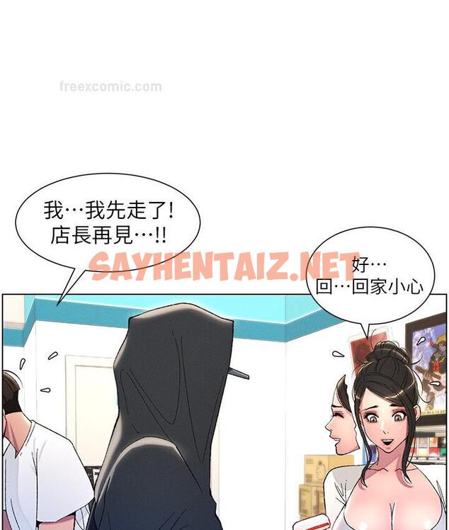 查看漫画兄妹的秘密授課 - 第7話-女體大探索 - sayhentaiz.net中的1786652图片