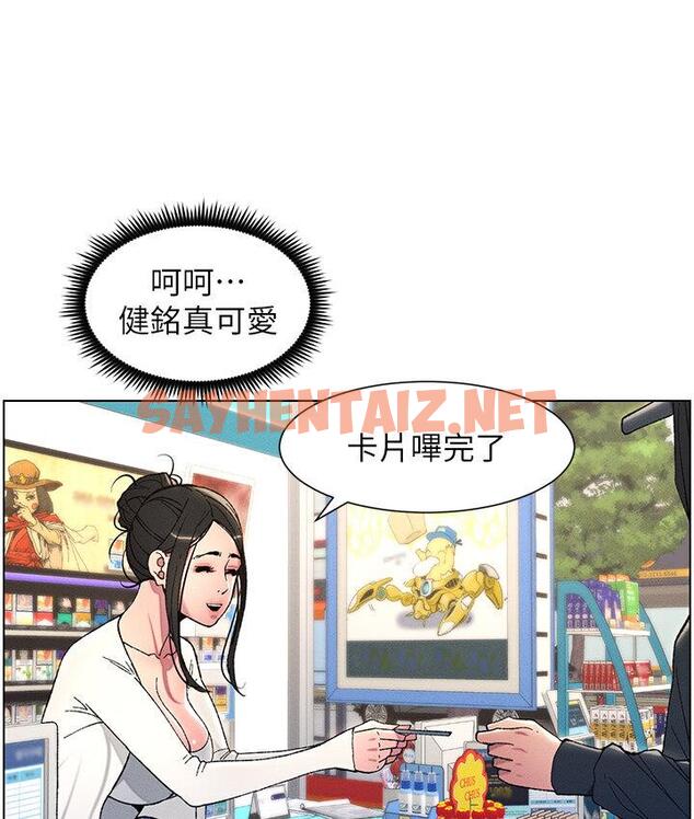 查看漫画兄妹的秘密授課 - 第7話-女體大探索 - sayhentaiz.net中的1786654图片