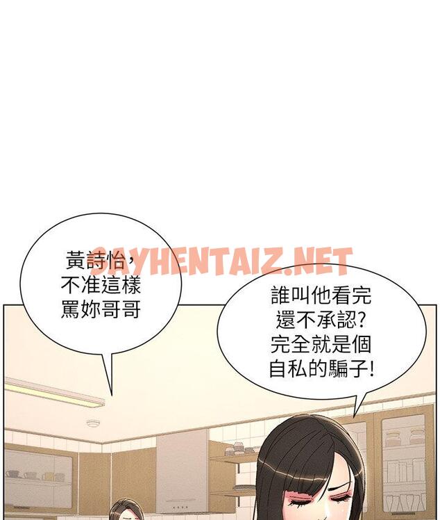 查看漫画兄妹的秘密授課 - 第7話-女體大探索 - sayhentaiz.net中的1786678图片