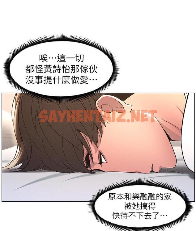 查看漫画兄妹的秘密授課 - 第7話-女體大探索 - sayhentaiz.net中的1786696图片