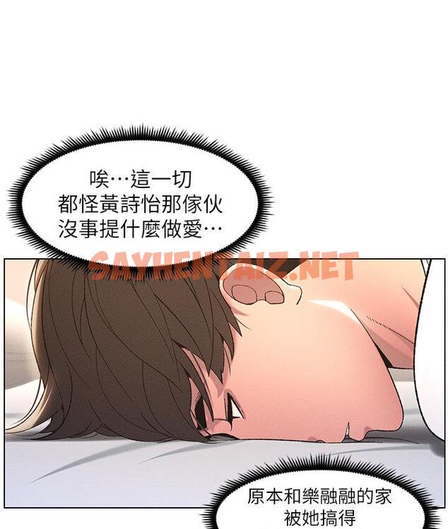 查看漫画兄妹的秘密授課 - 第8話-GG啊GG，變大吧!! - sayhentaiz.net中的1786707图片