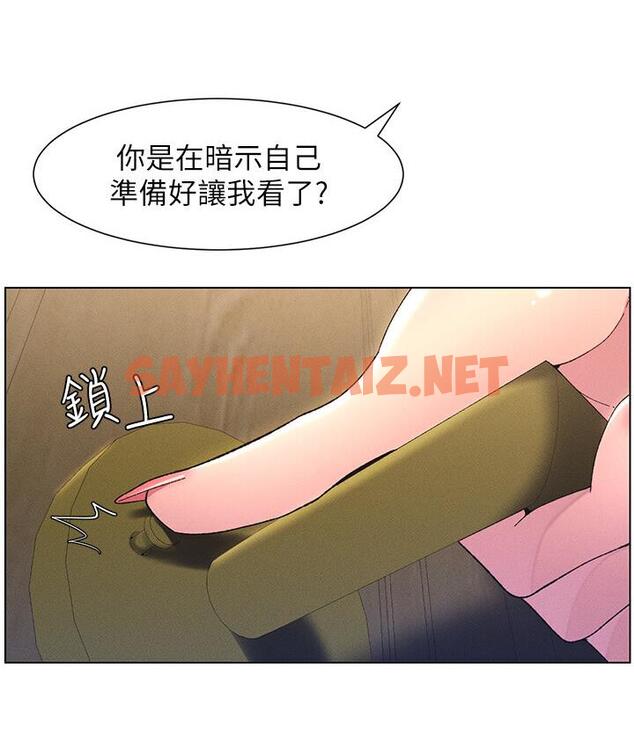 查看漫画兄妹的秘密授課 - 第8話-GG啊GG，變大吧!! - sayhentaiz.net中的1786713图片