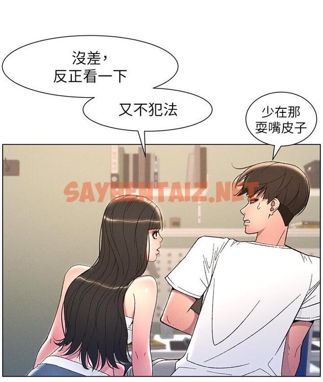 查看漫画兄妹的秘密授課 - 第8話-GG啊GG，變大吧!! - sayhentaiz.net中的1786717图片