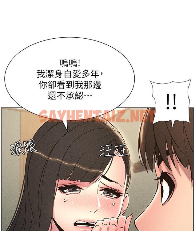 查看漫画兄妹的秘密授課 - 第8話-GG啊GG，變大吧!! - sayhentaiz.net中的1786719图片