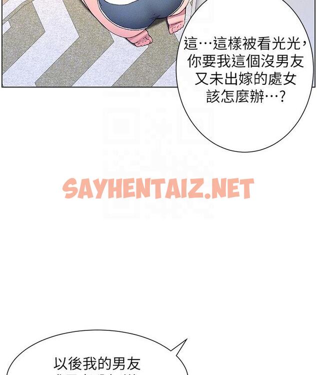 查看漫画兄妹的秘密授課 - 第8話-GG啊GG，變大吧!! - sayhentaiz.net中的1786723图片