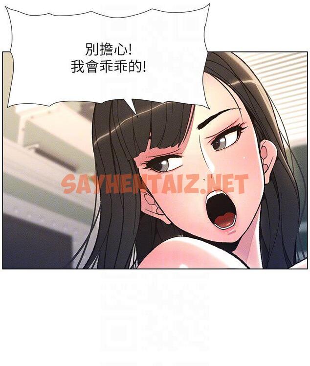 查看漫画兄妹的秘密授課 - 第8話-GG啊GG，變大吧!! - sayhentaiz.net中的1786737图片