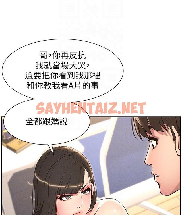 查看漫画兄妹的秘密授課 - 第8話-GG啊GG，變大吧!! - sayhentaiz.net中的1786738图片