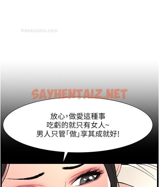 查看漫画兄妹的秘密授課 - 第8話-GG啊GG，變大吧!! - sayhentaiz.net中的1786742图片