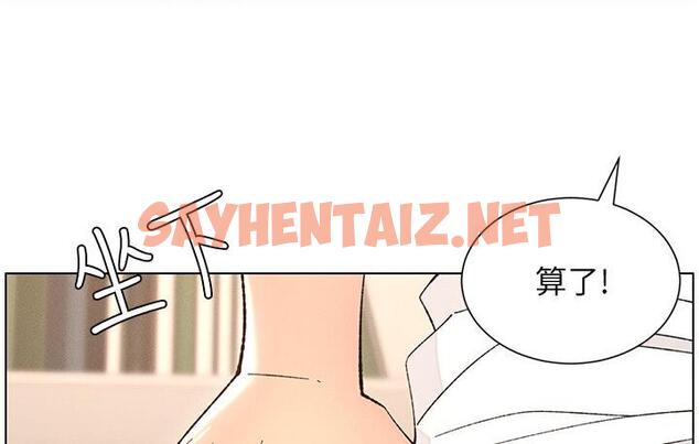 查看漫画兄妹的秘密授課 - 第8話-GG啊GG，變大吧!! - sayhentaiz.net中的1786744图片