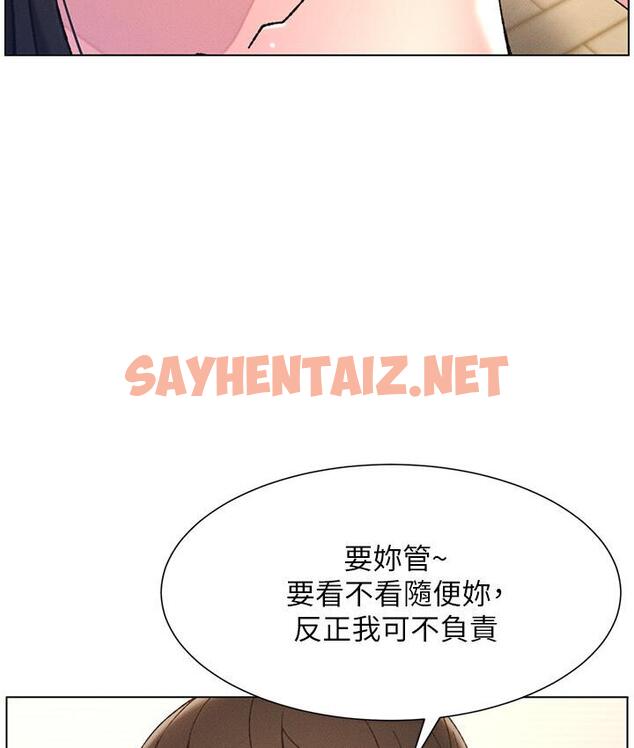 查看漫画兄妹的秘密授課 - 第8話-GG啊GG，變大吧!! - sayhentaiz.net中的1786750图片