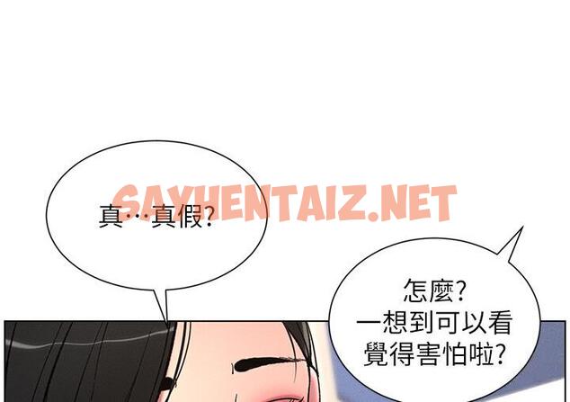 查看漫画兄妹的秘密授課 - 第8話-GG啊GG，變大吧!! - sayhentaiz.net中的1786752图片