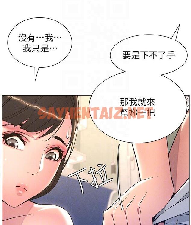 查看漫画兄妹的秘密授課 - 第8話-GG啊GG，變大吧!! - sayhentaiz.net中的1786754图片