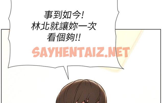 查看漫画兄妹的秘密授課 - 第8話-GG啊GG，變大吧!! - sayhentaiz.net中的1786756图片