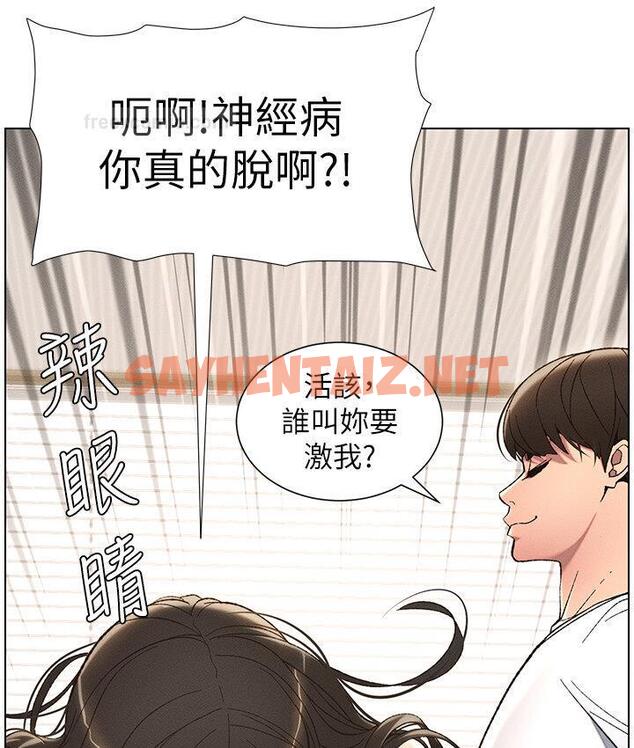 查看漫画兄妹的秘密授課 - 第8話-GG啊GG，變大吧!! - sayhentaiz.net中的1786762图片