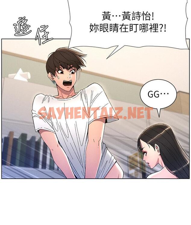 查看漫画兄妹的秘密授課 - 第8話-GG啊GG，變大吧!! - sayhentaiz.net中的1786771图片