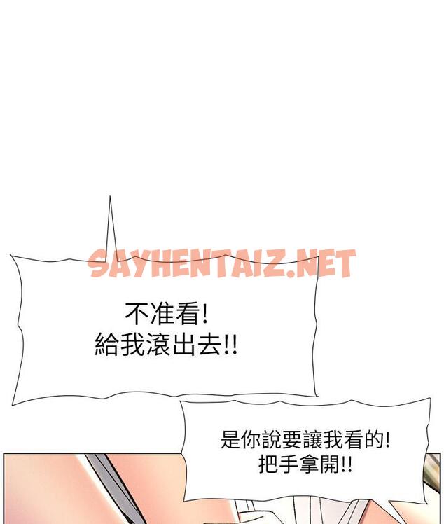 查看漫画兄妹的秘密授課 - 第8話-GG啊GG，變大吧!! - sayhentaiz.net中的1786772图片