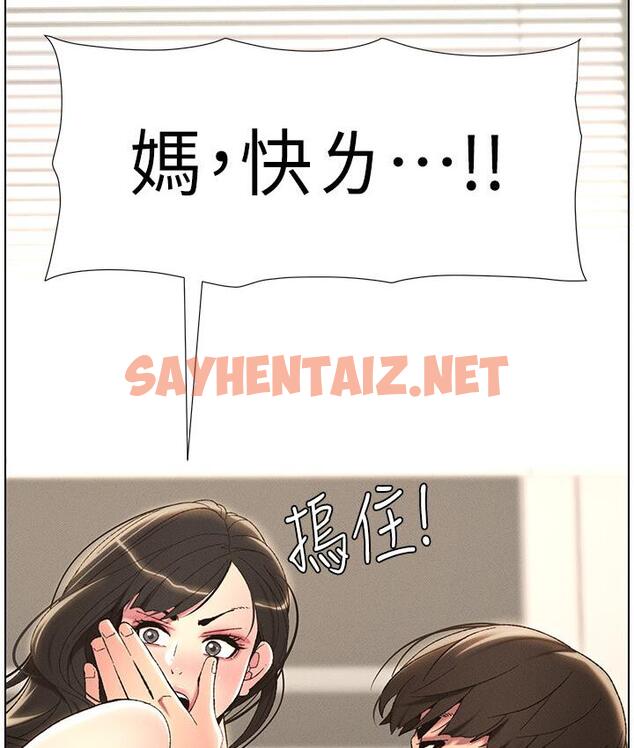 查看漫画兄妹的秘密授課 - 第8話-GG啊GG，變大吧!! - sayhentaiz.net中的1786779图片