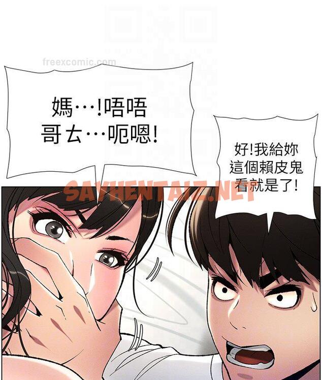 查看漫画兄妹的秘密授課 - 第8話-GG啊GG，變大吧!! - sayhentaiz.net中的1786782图片