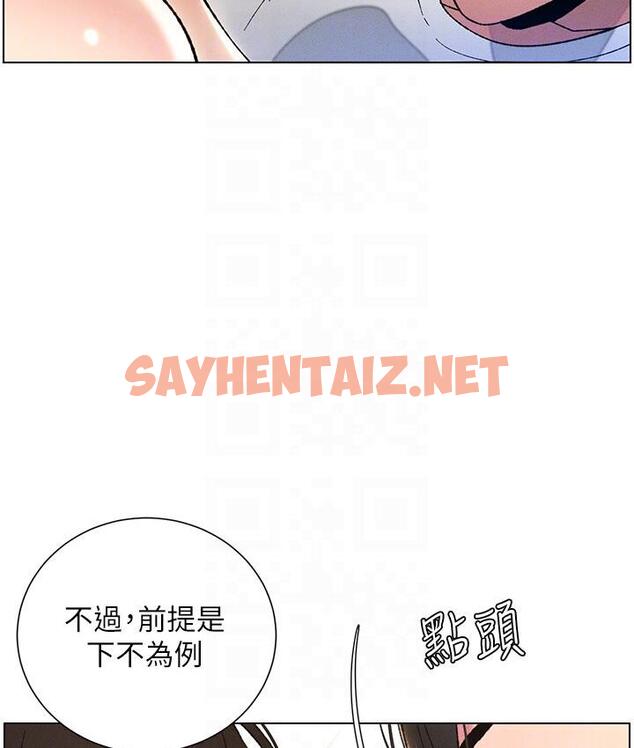 查看漫画兄妹的秘密授課 - 第8話-GG啊GG，變大吧!! - sayhentaiz.net中的1786783图片