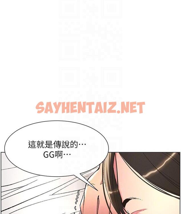 查看漫画兄妹的秘密授課 - 第8話-GG啊GG，變大吧!! - sayhentaiz.net中的1786791图片