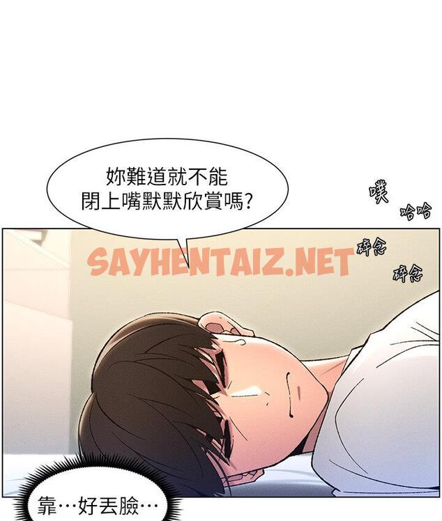 查看漫画兄妹的秘密授課 - 第8話-GG啊GG，變大吧!! - sayhentaiz.net中的1786794图片