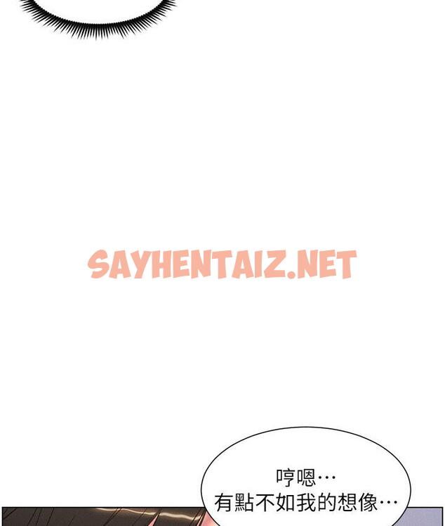 查看漫画兄妹的秘密授課 - 第8話-GG啊GG，變大吧!! - sayhentaiz.net中的1786795图片