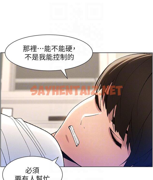 查看漫画兄妹的秘密授課 - 第8話-GG啊GG，變大吧!! - sayhentaiz.net中的1786806图片