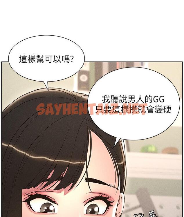 查看漫画兄妹的秘密授課 - 第8話-GG啊GG，變大吧!! - sayhentaiz.net中的1786810图片