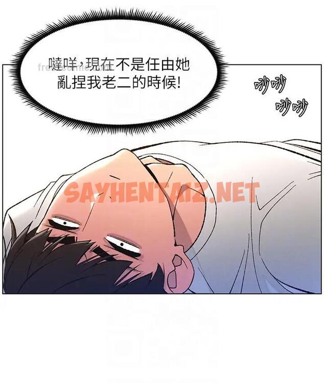 查看漫画兄妹的秘密授課 - 第9話-給妹妹的高速奶砲 - sayhentaiz.net中的1794851图片