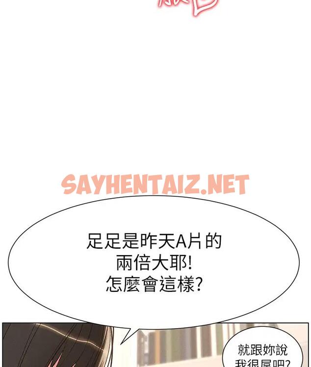 查看漫画兄妹的秘密授課 - 第9話-給妹妹的高速奶砲 - sayhentaiz.net中的1794857图片