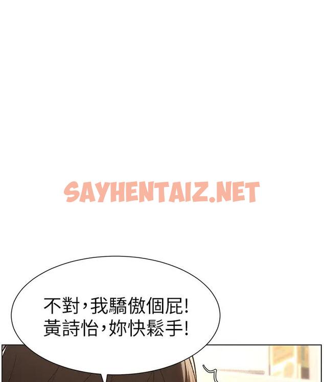 查看漫画兄妹的秘密授課 - 第9話-給妹妹的高速奶砲 - sayhentaiz.net中的1794859图片