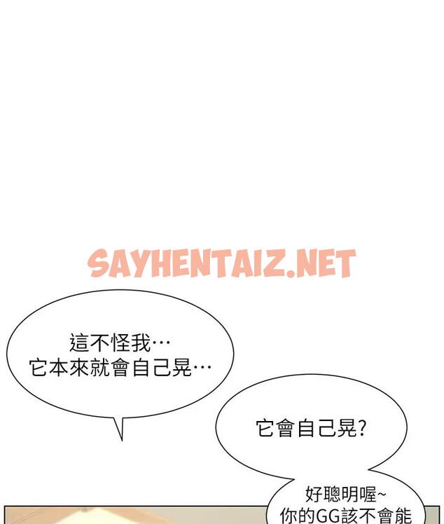 查看漫画兄妹的秘密授課 - 第9話-給妹妹的高速奶砲 - sayhentaiz.net中的1794863图片