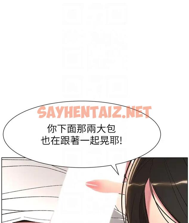 查看漫画兄妹的秘密授課 - 第9話-給妹妹的高速奶砲 - sayhentaiz.net中的1794867图片