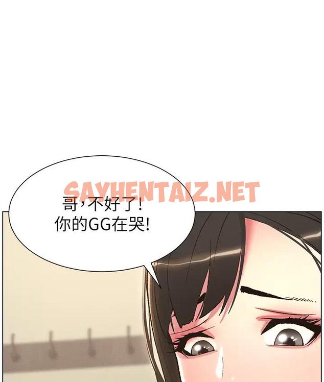 查看漫画兄妹的秘密授課 - 第9話-給妹妹的高速奶砲 - sayhentaiz.net中的1794875图片