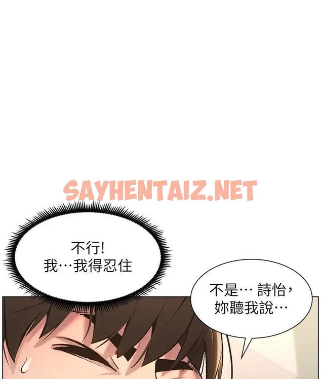 查看漫画兄妹的秘密授課 - 第9話-給妹妹的高速奶砲 - sayhentaiz.net中的1794877图片