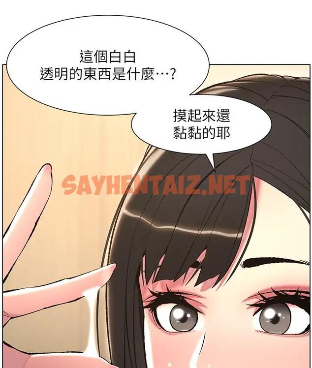 查看漫画兄妹的秘密授課 - 第9話-給妹妹的高速奶砲 - sayhentaiz.net中的1794881图片