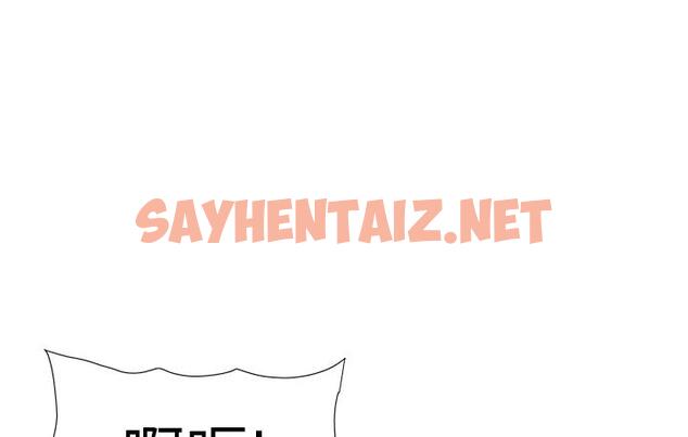 查看漫画兄妹的秘密授課 - 第9話-給妹妹的高速奶砲 - sayhentaiz.net中的1794890图片