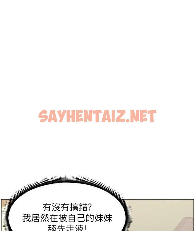 查看漫画兄妹的秘密授課 - 第9話-給妹妹的高速奶砲 - sayhentaiz.net中的1794892图片