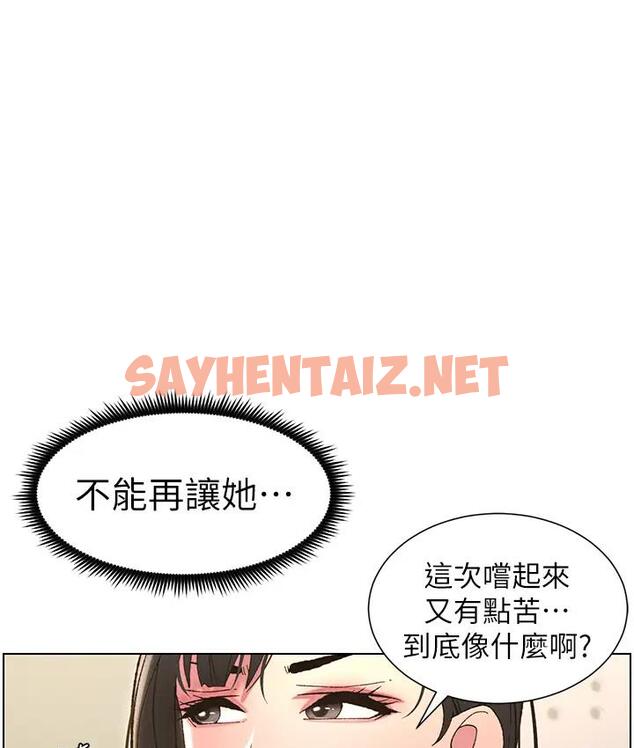 查看漫画兄妹的秘密授課 - 第9話-給妹妹的高速奶砲 - sayhentaiz.net中的1794895图片