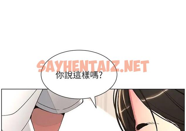 查看漫画兄妹的秘密授課 - 第9話-給妹妹的高速奶砲 - sayhentaiz.net中的1794906图片