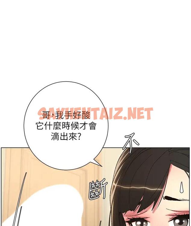 查看漫画兄妹的秘密授課 - 第9話-給妹妹的高速奶砲 - sayhentaiz.net中的1794911图片