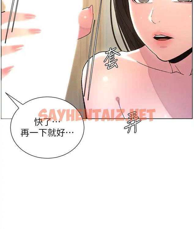 查看漫画兄妹的秘密授課 - 第9話-給妹妹的高速奶砲 - sayhentaiz.net中的1794912图片