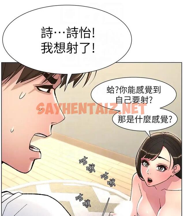 查看漫画兄妹的秘密授課 - 第9話-給妹妹的高速奶砲 - sayhentaiz.net中的1794923图片