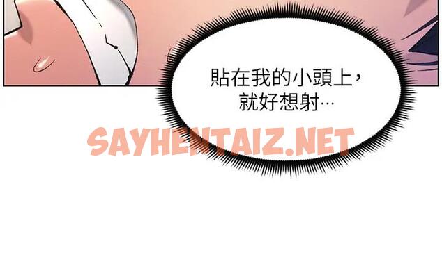 查看漫画兄妹的秘密授課 - 第9話-給妹妹的高速奶砲 - sayhentaiz.net中的1794930图片