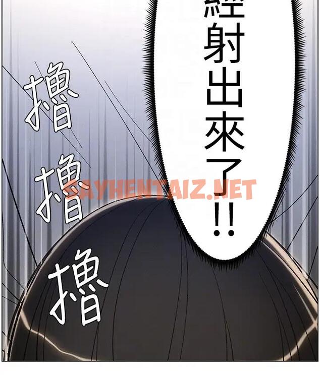 查看漫画兄妹的秘密授課 - 第9話-給妹妹的高速奶砲 - sayhentaiz.net中的1794933图片