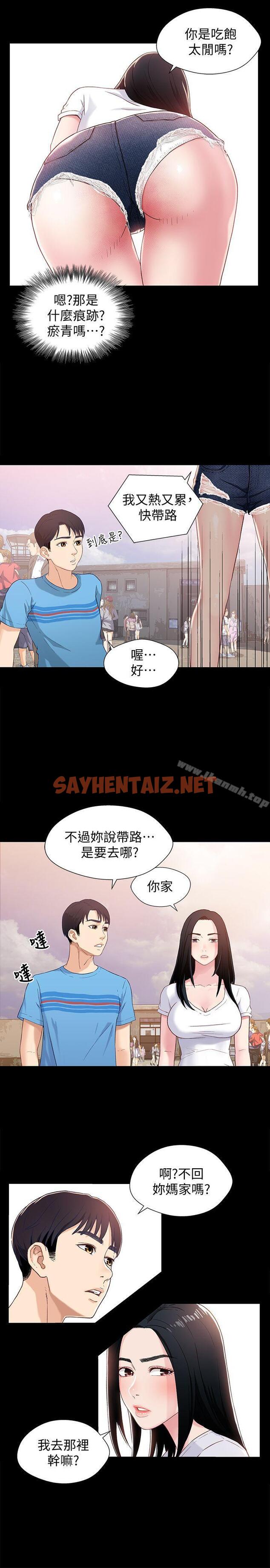 查看漫画兄妹關係 - 第1話-高中初戀小橘 - sayhentaiz.net中的374625图片