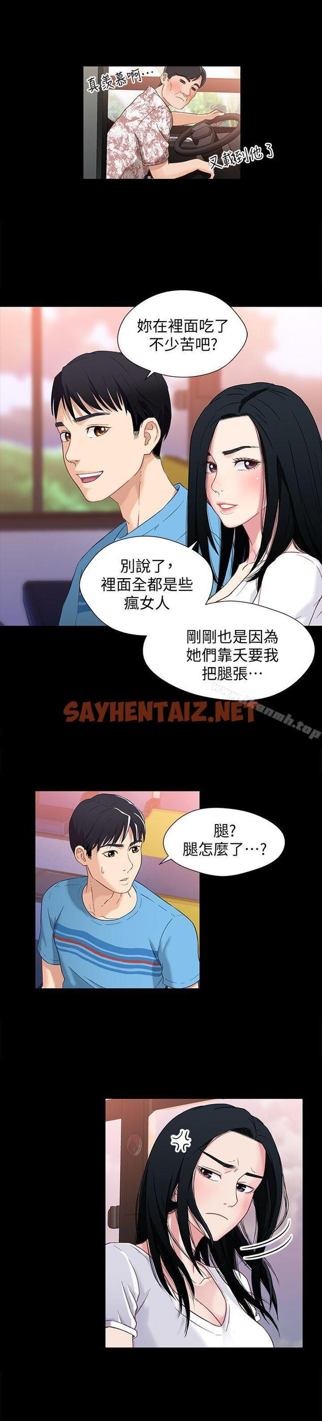 查看漫画兄妹關係 - 第1話-高中初戀小橘 - sayhentaiz.net中的374641图片