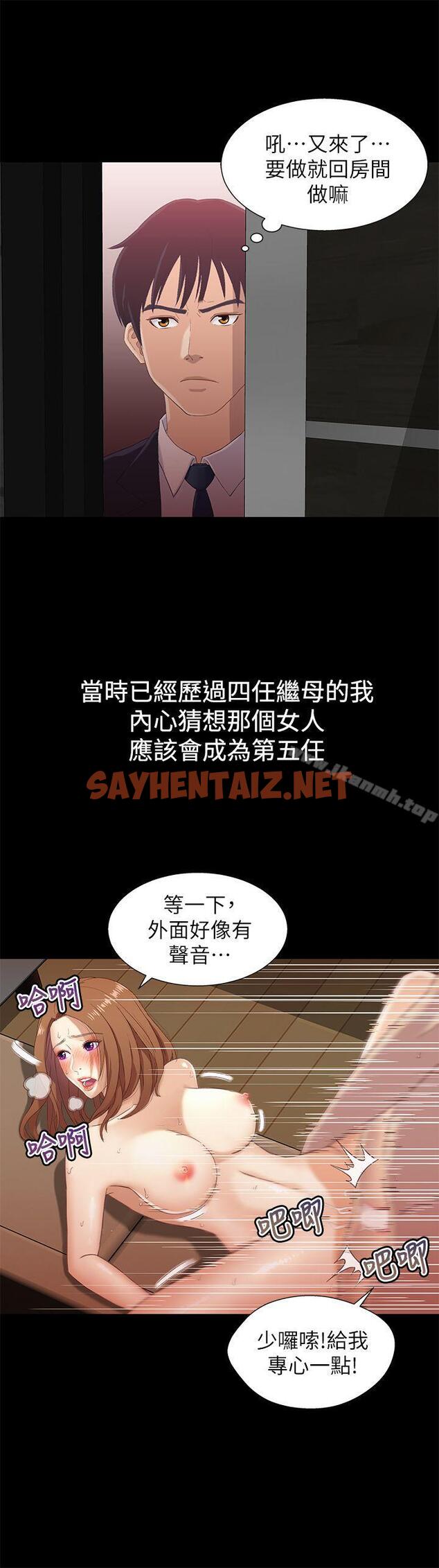 查看漫画兄妹關係 - 第1話-高中初戀小橘 - sayhentaiz.net中的374695图片