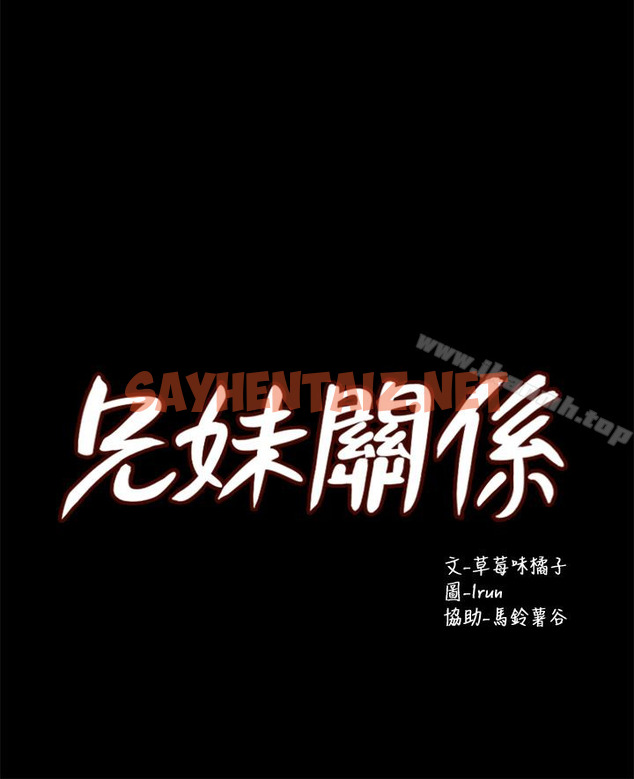 查看漫画兄妹關係 - 第13话-你把她當女人看待吧? - tymanga.com中的378814图片