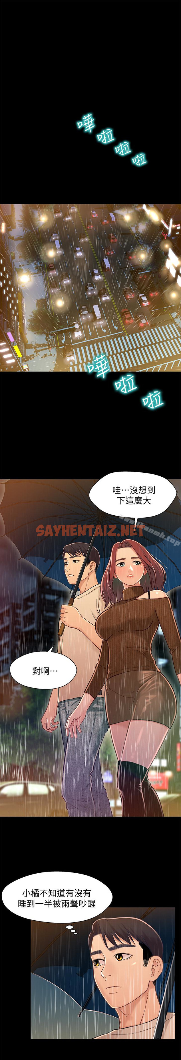 查看漫画兄妹關係 - 第13话-你把她當女人看待吧? - tymanga.com中的378931图片